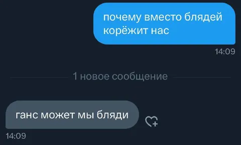 Почему корёжит вместо блядей