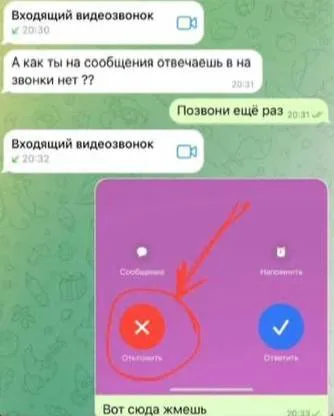 Вот сюда жмёшь при звонке