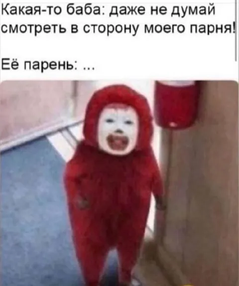 Её парень не удержался