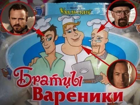 Братцы! Вареники из Уральских