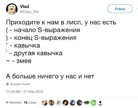 Приходите к нам в Lisp