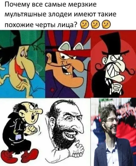 Мерзкие злодеи с похожими лицами