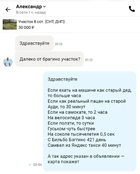 Как добраться до участка