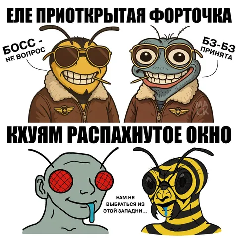 Еле приоткрытая форточка