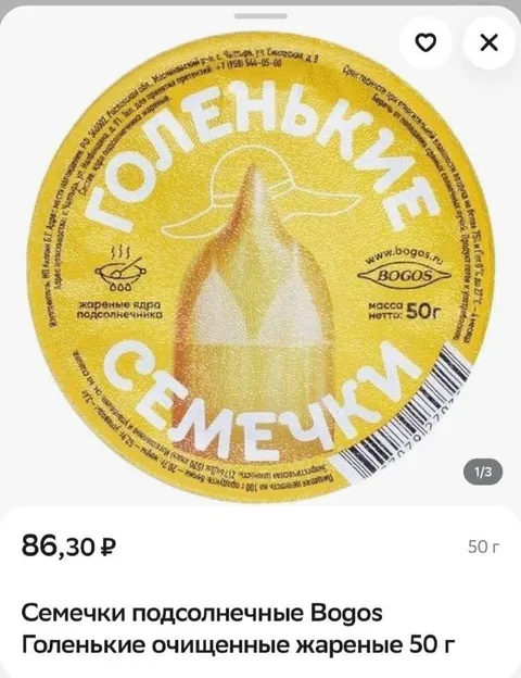 Семечки с неожиданным дизайном