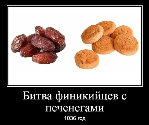 Битва финикийцев с печенегами
