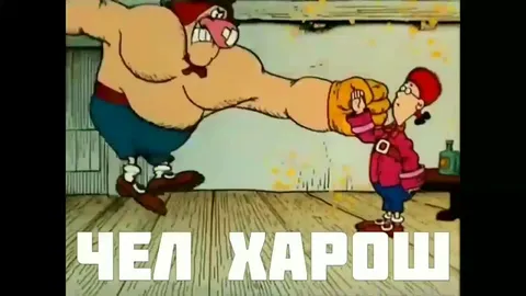 Чел хорош после удара