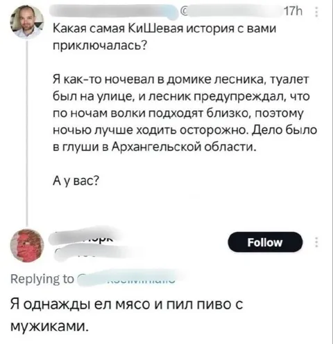 Самая КиШевая история
