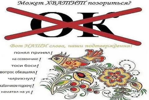 Может хватит позориться