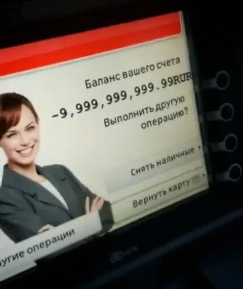 Отрицательный баланс в банкомате