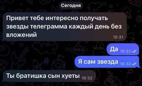 Я сам звезда