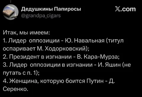 Российская оппозиция в изгнании