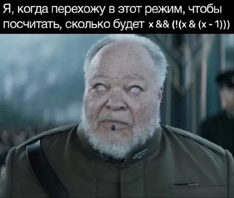 Когда включил режим вычислений