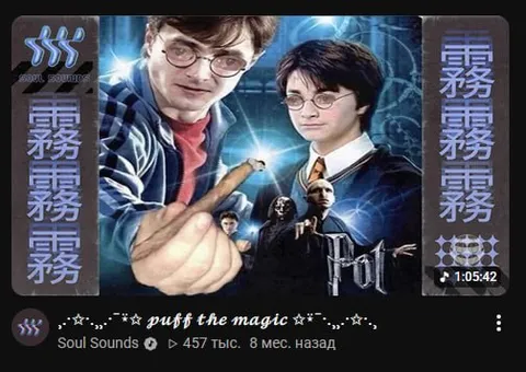 Puff the Magic Harry Potter
