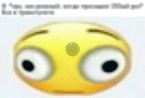 Wide-Eyed Shocked Emoji