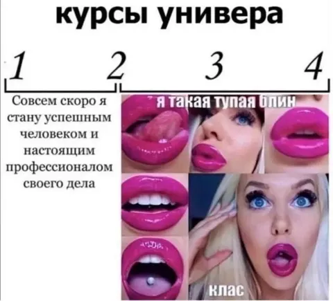 Курсы универа и успешная карьера