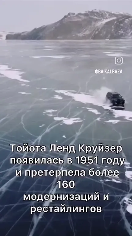 Крузер против Буханки на льду
