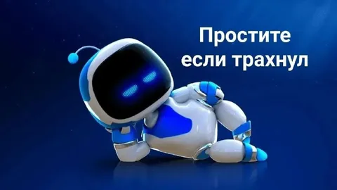 Простите если трахнул