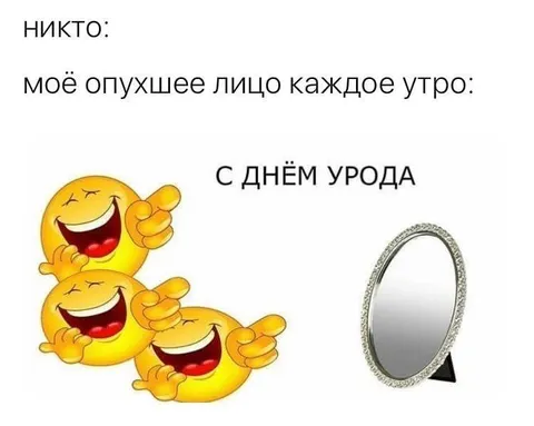 Моё опухшее лицо каждое утро