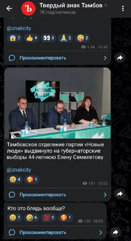 Кто такая Елена Семилетова?
