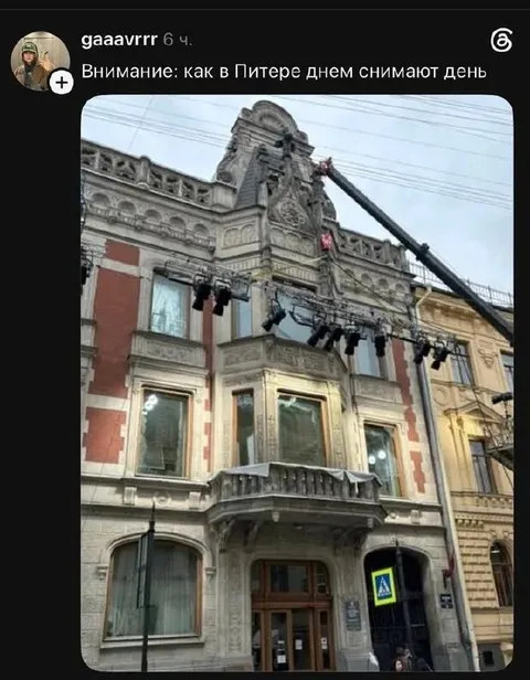 Как в Питере снимают день