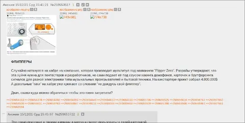 Флипперы и довольные хрюки