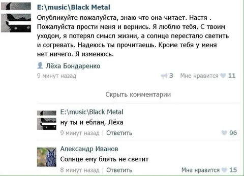 Солнце ему не светит