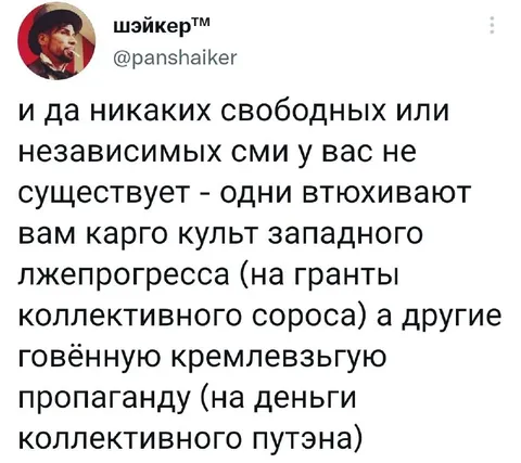 Независимые СМИ и пропаганда
