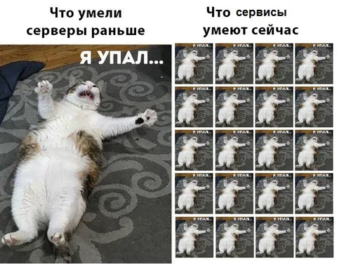 Что умеют серверы сейчас