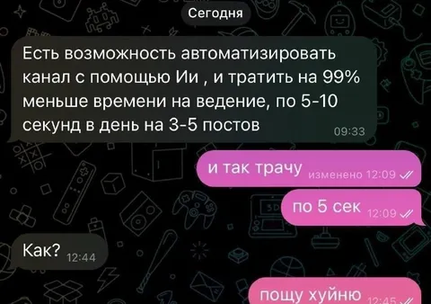 Автоматизация канала с помощью ИИ