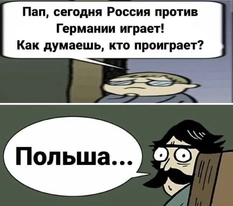 Папа ставит на Польшу