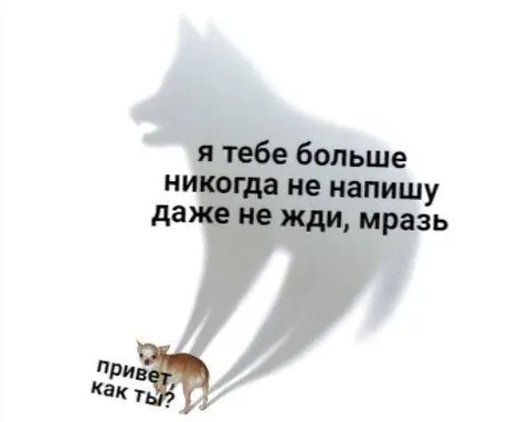 Привет, как ты?