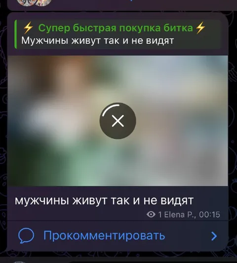 Мужчины живут так и не видят