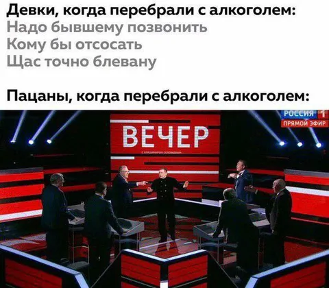 Девки и пацаны после перепоя