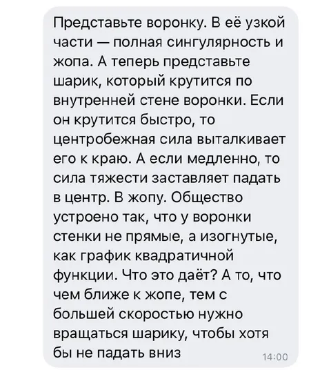 Воронка общества и шарик