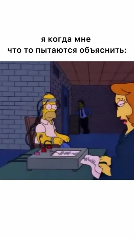 Когда пытаются что-то объяснить