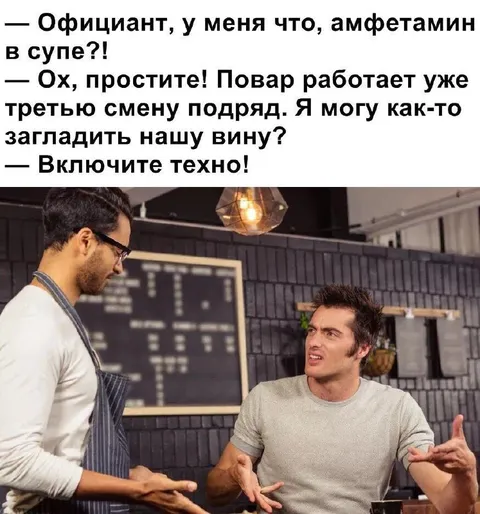 Амфетамин в супе