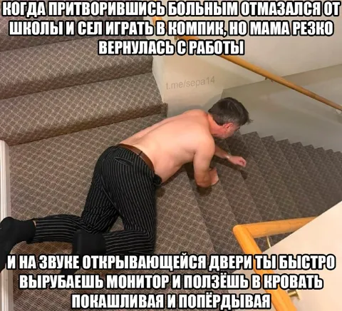 Притворился больным и попался