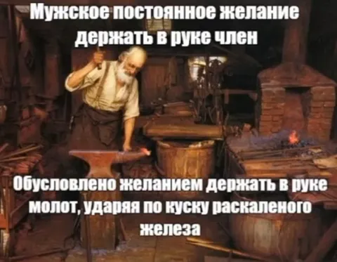 Мужское желание держать член