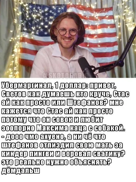 Стас Ай Как Просто против Штефанова