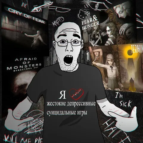Я люблю депрессивные игры