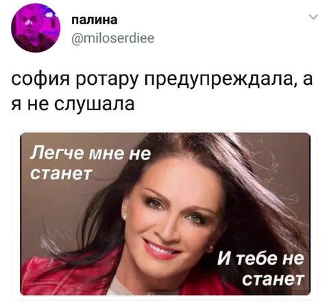 София Ротару предупреждала