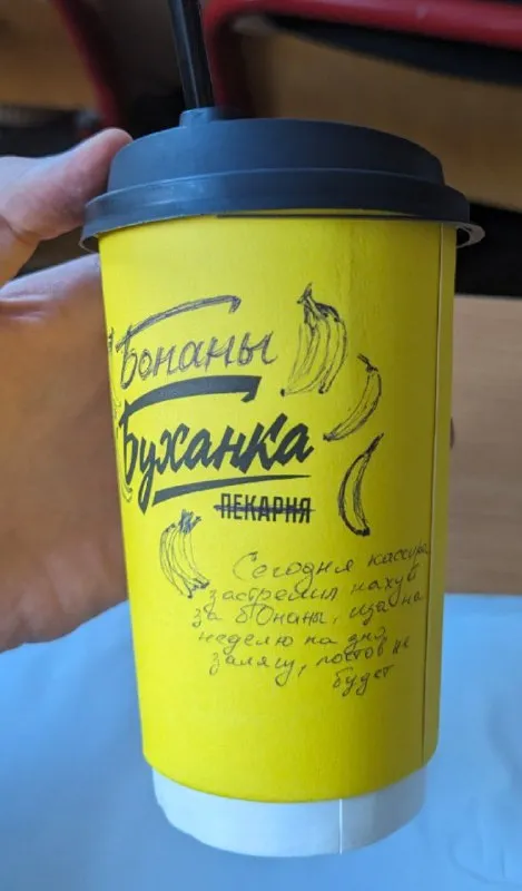 Большие буханка и бананы