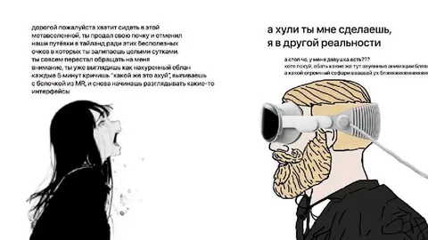 Я в другой реальности