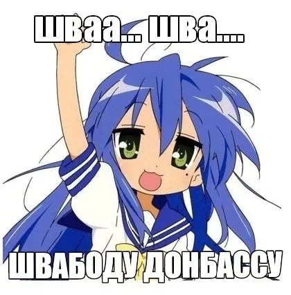Швабода Донбассу