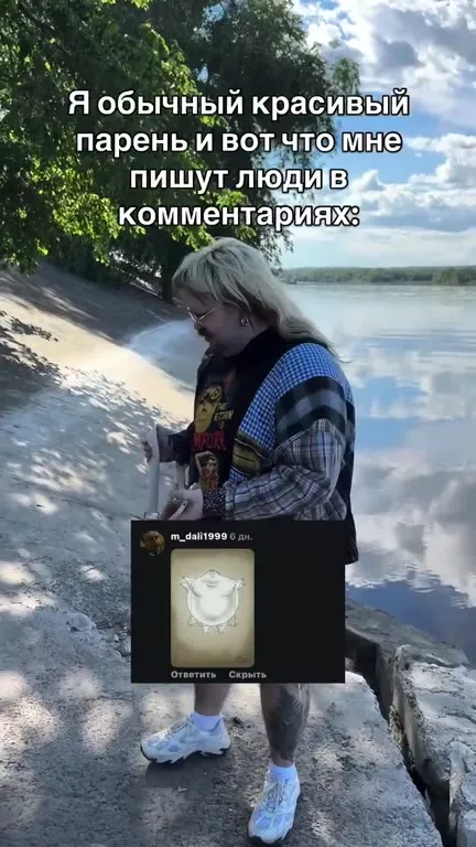 Красивый парень читает комментарии