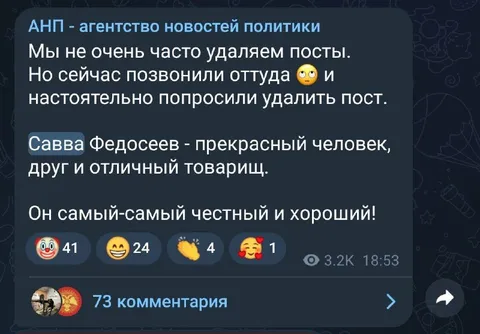 Попросили удалить пост