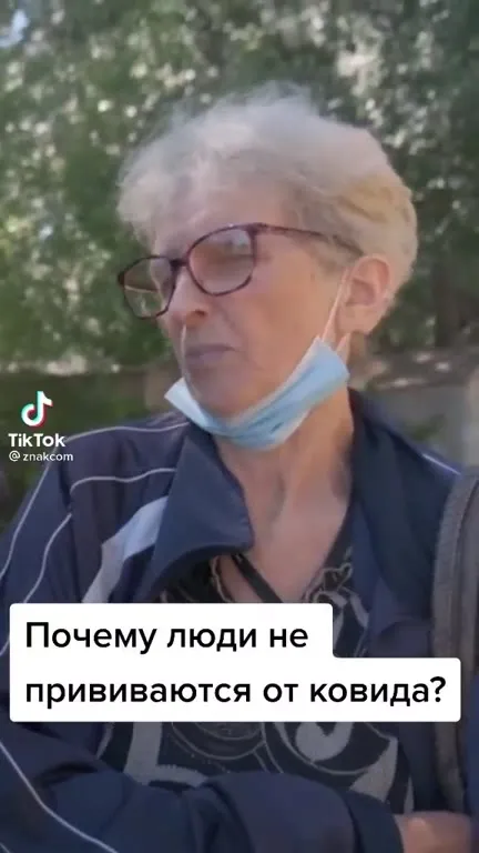 Почему люди не прививаются от ковида