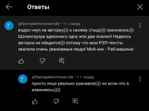 Стыд за Шопенгауэра