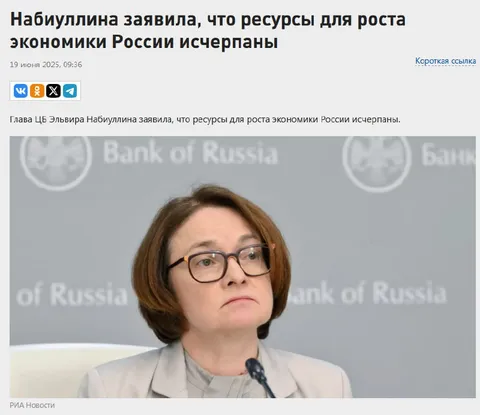 Ресурсы для роста исчерпаны